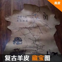  Sheepskin map Retro sheepskin roll Old retro classical Chinese props treasure map Ceremony book scroll special decoration
