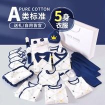 Baby clothes cotton newborn gift set 0-3 months 6 spring and autumn summer newborn baby supplies