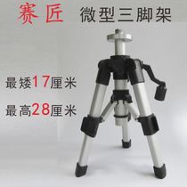Level bracket multi-function lifting and thickening tripod universal tripod tripod instrument flat water laser simple