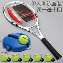 One person playing tennis artifact with rope elastic self-training self-playing single line rebound beginner training set