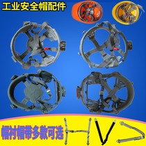 Construction site safety helmet lining fittings lining FRP eight-point knob cap lining inner tank sweat suction cotton hat buckle hat strap rope