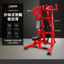 Gym Pull-down transfer hummer back rowing training equipment Multi-purpose back strength maintenance-free equipment