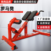 Hummer Roman chair Roman stool Home fitness chair Goat stand up waist device Sit-ups fitness equipment dumbbell stool