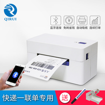 Qirui QR368 one express single printer thermal bar code sticker machine 76*130 Bluetooth 3 inch single machine small face single electronic face printer