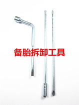 Great Wall Haval H5H3 Fengjun 3567 spare tire crank tire wrench Jack crank spare tire removal tool