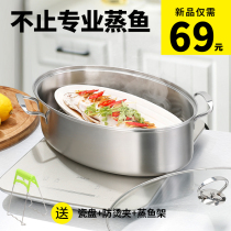 Thickened steaming fish pot large household stainless steel 38cm induction cooker gas stove with elliptical steamer seafood pot steamer