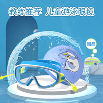 Childrens swimming goggles equipment Boys and girls large frame glasses waterproof and anti-fog water high-definition diving goggles goggles set