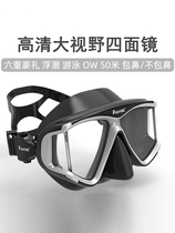 High definition swimming glasses waterproof anti-fog male and female general professional race speed with protective nose one-piece adult flat light swimming goggles