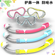 2022 Childrens swimming glasses waterproof high-definition fog-proof large frame anti-choking water protection integrated child swimming gear for men and women