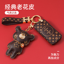 Applicable Chery Ruihu 7 car key set seven shell buckle Xingtu txl bag lx Lanyue tx female vx special high-grade leather