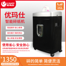 Superior Marsee U-X1500 Electric Shredder Double Inlet Shredded Paper Double Power Motor Shredded Paper Light Nitriding Just Knife Crumable Disc