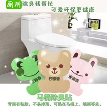 Toilet deodorization sticker self-adhesive bathroom deodorization cartoon sticker toilet household odor winter deodorization artifact