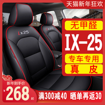 Hyundai ix25 seat cover four seasons special car seat cover universal cushion supplies seat cushion interior modification Beijing leather