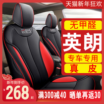 Buick Yinglang Seat Cover Four Seasons Universal All-Inclusive 2021 Model Yinglang Elite gt Leather Cushion