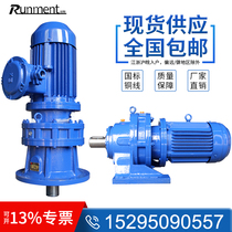 Vertical horizontal flange cycloid pin wheel reducer brake frequency conversion explosion-proof Reducer