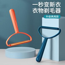 Manual hair removal bristles pebbling artifact de ball scraper clothes household big clothes shaving ball Trimmer
