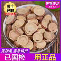 Selected licorice tablets sulfur-free 500g grams of raw licorice hay can be used with Fat Dahai chrysanthemum premium tea Chinese herbal medicine