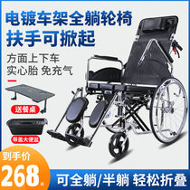 Full-lying multi-function wheelchair Lightweight folding with toilet trolley for the elderly Disabled scooter for the elderly Bath