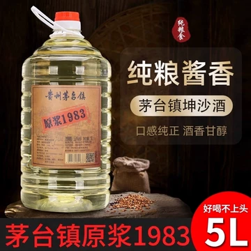 贵州茅台镇53度原浆酒-贵州茅台镇53度原浆酒促销价格、贵州茅台镇53度