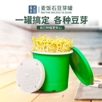  Bean sprout machine Household automatic raw bean sprout artifact germination pot sprout bucket Soy bean bean tooth mung bean hair tooth vegetable machine