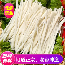 Yunnan specialty fresh bait silk convenient and fast food Dali ear silk Qujing boiled bait Silk send seasonings Tengchong boiled bait Silk