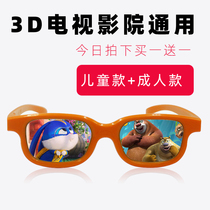 Childrens 3D glasses cinema dedicated reald polarization non-flash 3d TV universal baby three-dimensional light