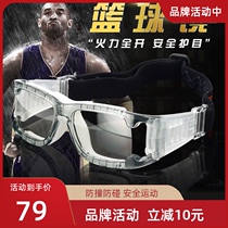 Professional basketball eye equipment outdoor sports glasses Football anti-fog goggles can be equipped with myopic male running glasses