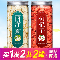 Ningxia wolfberry official flagship store Large particle brewing tea Premium wild authentic wolfberry Gou wolfberry soaking water wolfberry male