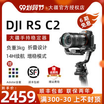 DJI Dajiang such as shadow RSC2 SC SLR camera professional photography handheld pan tilt Ronin-S RSC2 stabilizer