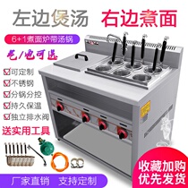Commercial gas noodle cooker Six-head electric hot dish wonton pot Rice noodle Malatang machine Soup noodle car stall hot noodle stove