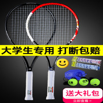  College tennis racket beginner trainer Carbon training full double single suit with wire rebound