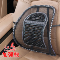 Summer car seat cushion waist cushion waist backrest driver heat insulation ventilation breathable seat net back cushion cold cushion