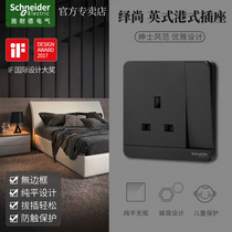 Schneider Yishang Huanshang Meteorite Black Grey British Hong Kong Switch Socket British Standard 13A Three Hole Square Foot Switch