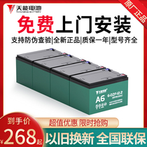 Collection) Tien Neng battery 48V60V72V12AH20AH32 two-wheel electric three-wheel battery car lead-acid battery