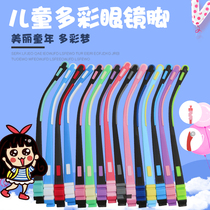 Childrens eyeglass legs Student frame accessories Silicone snap type myopia eyes and legs A pair of universal non-slip eyeglass legs