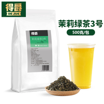 Dejue Tiangxiang Jasmine Green Tea Milk Tea Shop Special Raw Material Jasmine Jasmine Green Tea Milk Green Commercial Tea Tea