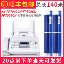 How to apply Panasonic fax machine KX-FP7009CN ribbon FP709CN thermal transfer KX-fp343cn ribbon 706 FP7006CN printing