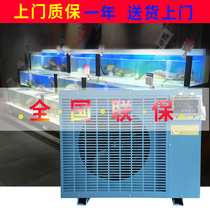 Remote wire-controlled fish pond cold and heater seafood machine constant temperature machine one drag two ice water equipment seawater fish tank refrigerator