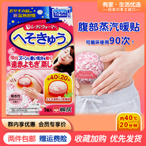 Japan imported KIRIBAI Tong ash warm belly Baogong cold fumigation instrument warm maintenance waist abdomen stomach 1 piece