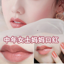 Suitable for 30 40 50 60-year-old womens lipstick color white natural moisturizing lipstick
