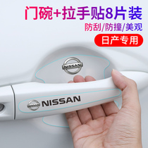 Applicable to Nissan Sylphy Car Decoration 21 Classic 14th Generation Door Handle Door Bowl Anti-scratch Protective Film