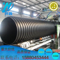 HDPE double wall corrugated pipe carat inner rib hollow wellbore steel belt municipal sewage rainwater pipe rubber ring 110-800