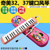 Chimeiguchi organ 32 keys 37 keys 36 key 41 Key 41 children beginners elementary school students Professional playing level with adult instruments