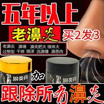 Allergic nasal cream to cure sinus congestion Artifact ventilation cream Miao family Miao medicine antibacterial children