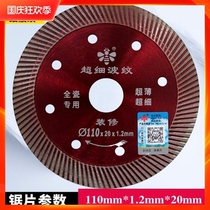 Cutting sheet Ceramic tile vitrified brick microcrystalline stone All-ceramic floor tile Ceramic ultra-thin dry cutting diamond saw blade