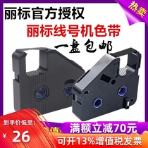 Li label line machine ribbon C-280ET sleeve printer ribbon cartridge C190 Capri label LB-2 80BK