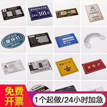 Customized metal aluminum nameplate aluminum alloy corrosion sign making machine equipment mechanical label customization stainless steel laser engraving