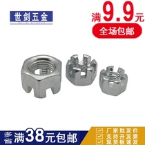 M6M8M10M12M14M16-M48 Galvanized slotted hexagon nut open milling groove nut GB58 fine teeth