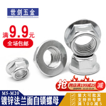 GB6187 flange anti-loose galvanized iron sheet all metal self-locking hexagon non-slip nut 12 screw cap 5M6M8M10