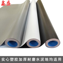 Solid color gray PVC plastic floor leather thickened wear-resistant waterproof non-slip glue Stage exhibition hall commercial floor sticker